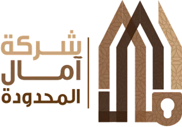 شركة امال المحدودة