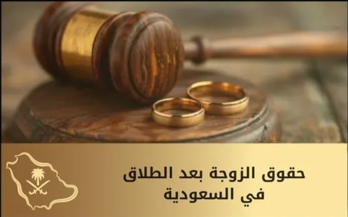 طريقة استخراج صك الطلاق